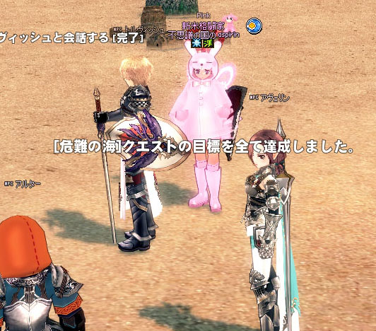 達成w
