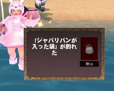 ジャパリパンが入った袋