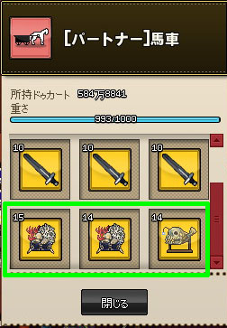 スカアハの交易品