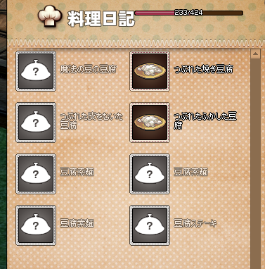 麻婆豆腐がないのね！！