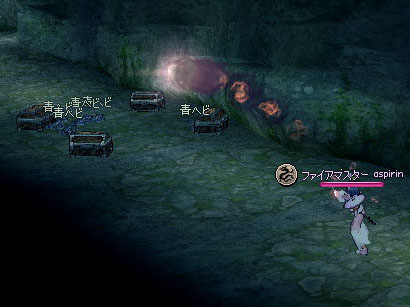ファイアボール発射