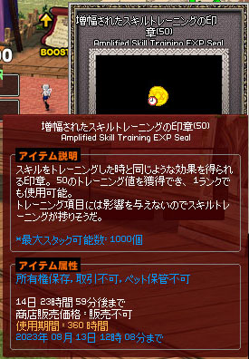 増幅されたスキルトレーニングの印章