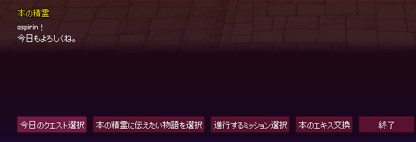 今週の本の精霊