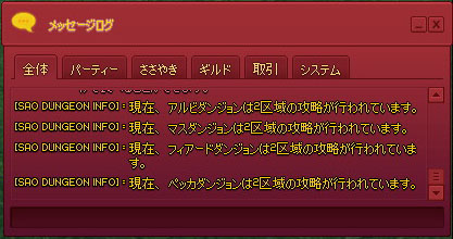 システムでもささやきでもない