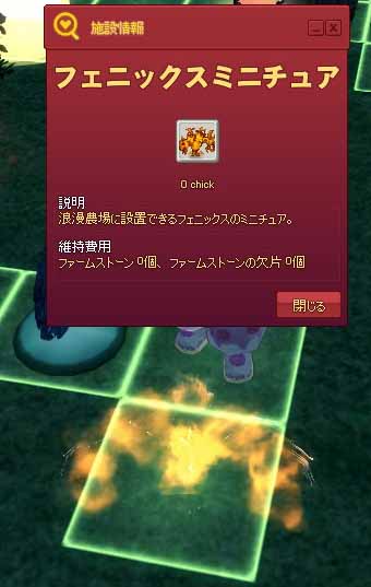 フェニックスミニチュア
