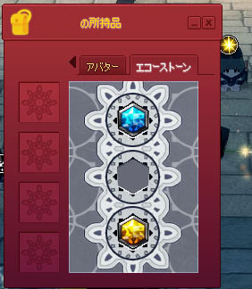 エコーストーン