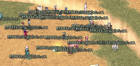 記念ボックス