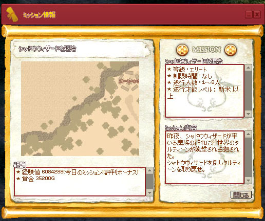 シャドウウィザードを退治
