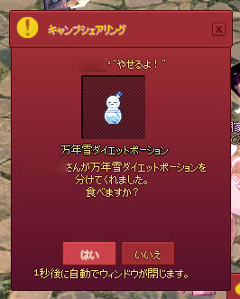 キャンプシェアリング