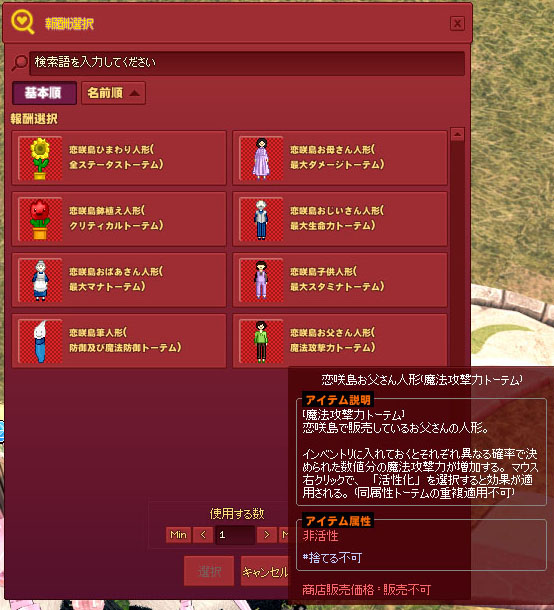 恋咲島お父さん人形ｗ