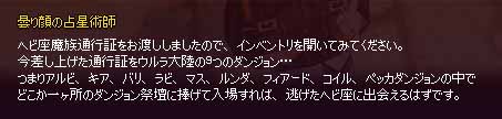 へび座