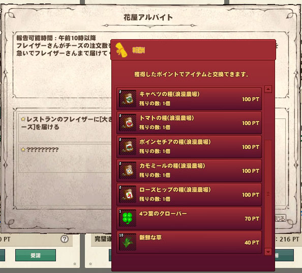 花屋アルバイトｗ