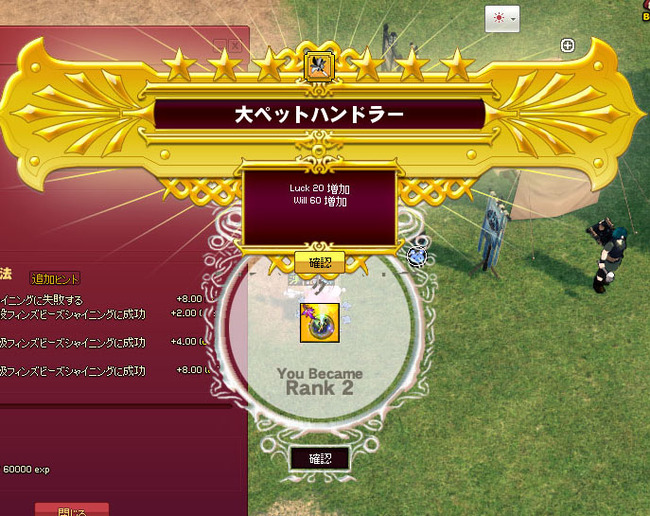 大ペットハンドラー