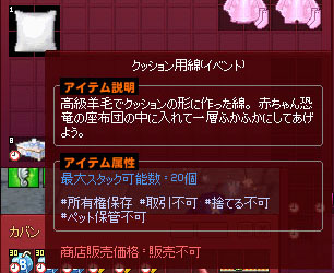 クッション用綿ｗ