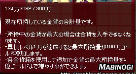 いろいろあって300万