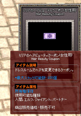 ほとんどビューティクーポン
