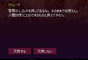 交換してやろう