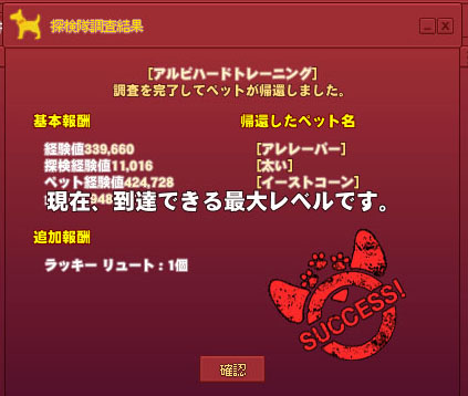ラッキーリュート