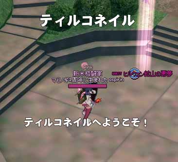 ティルコネイルへようこそ！