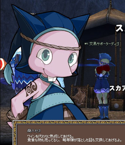 商人セヌ