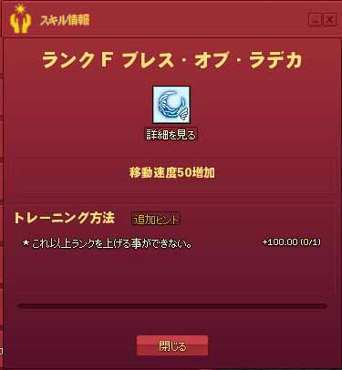 ランクFブレス・オブ・ラデカ