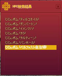 ベルファスト自治領