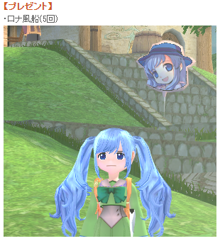 ロナの日限定