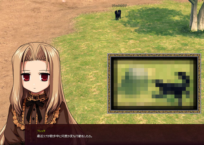 フレッタのラブ