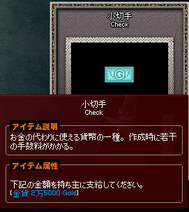小切手ｗ