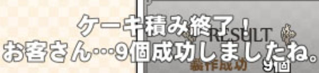9個！