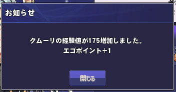 エゴポイント
