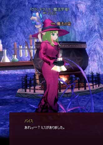 あれっ…?ミスがありました。