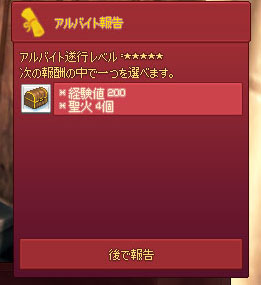 聖火…