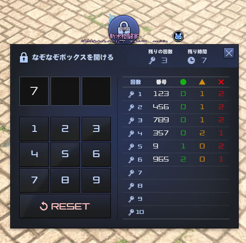 なぞなぞボックスを開けるwww