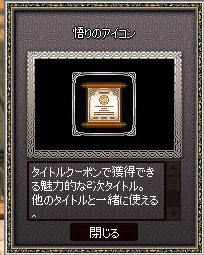 悟りのアイコン