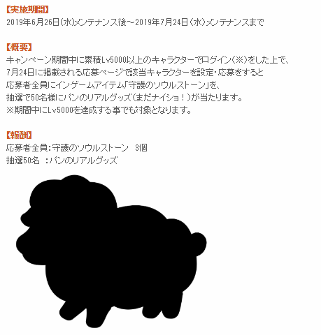 インゲームアイテムｗ