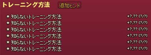 知らないトレーニング方法