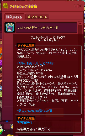 ぬんの人形カバン