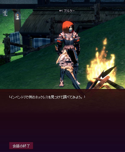 例のネックレス