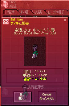 売るｗ