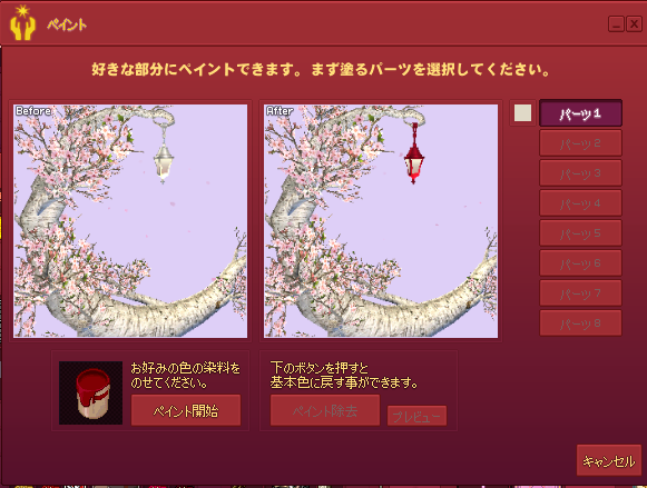 染料ｗｗｗ
