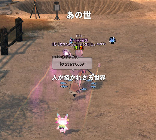 あの世w