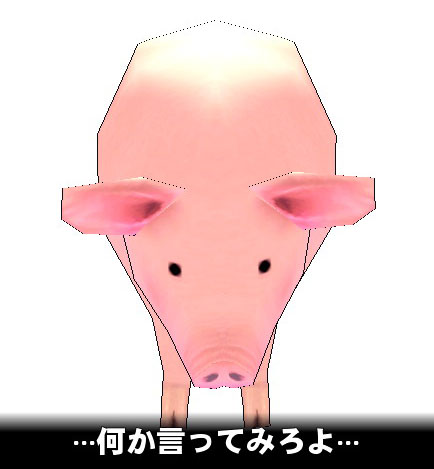 …何か言ってみろよ…