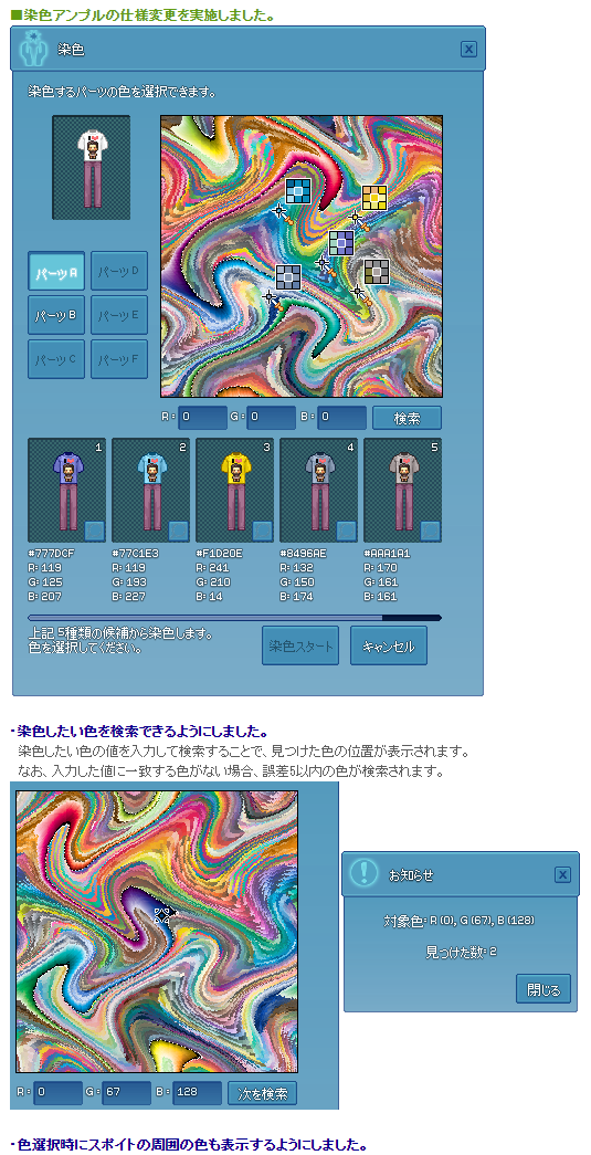 ピックアップ