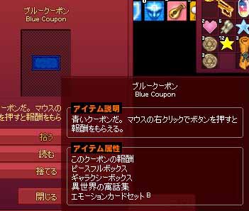 ブルークーポン