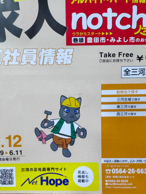 notchwwwwwwww