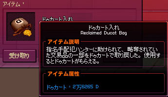 ドゥカート入れ