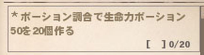 生命力ポーション50