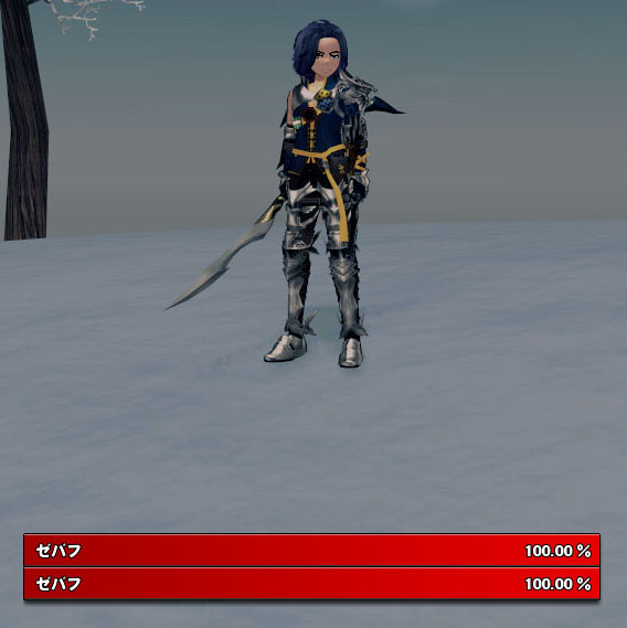 ゼバフゼバフｗ