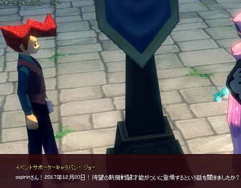 イベントサポーターキャラバン・ジョー